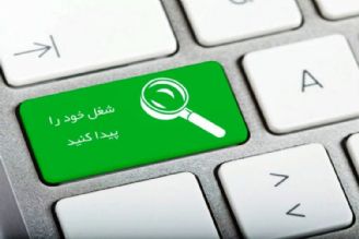 نحوه نظارت بر فعالیت مراكز كاریابی