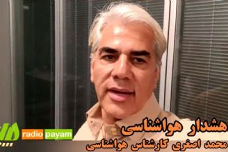 هواشناسی در رادیو پیام امروز25 شهریور 1403 