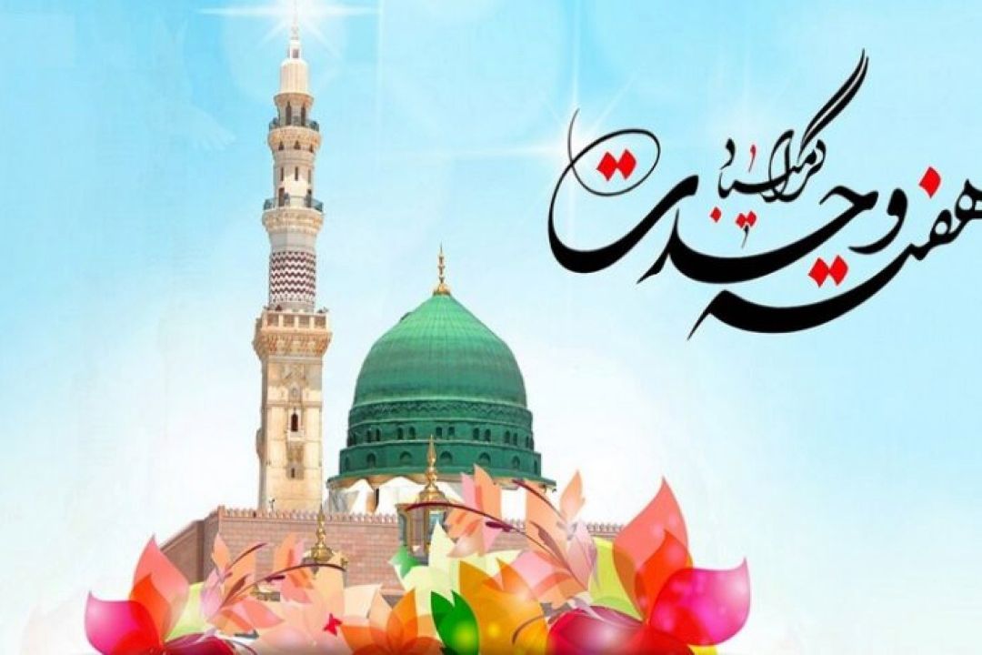 ویژه برنامه‌های میلاد پیامبراكرم (ص) در رادیو صبا