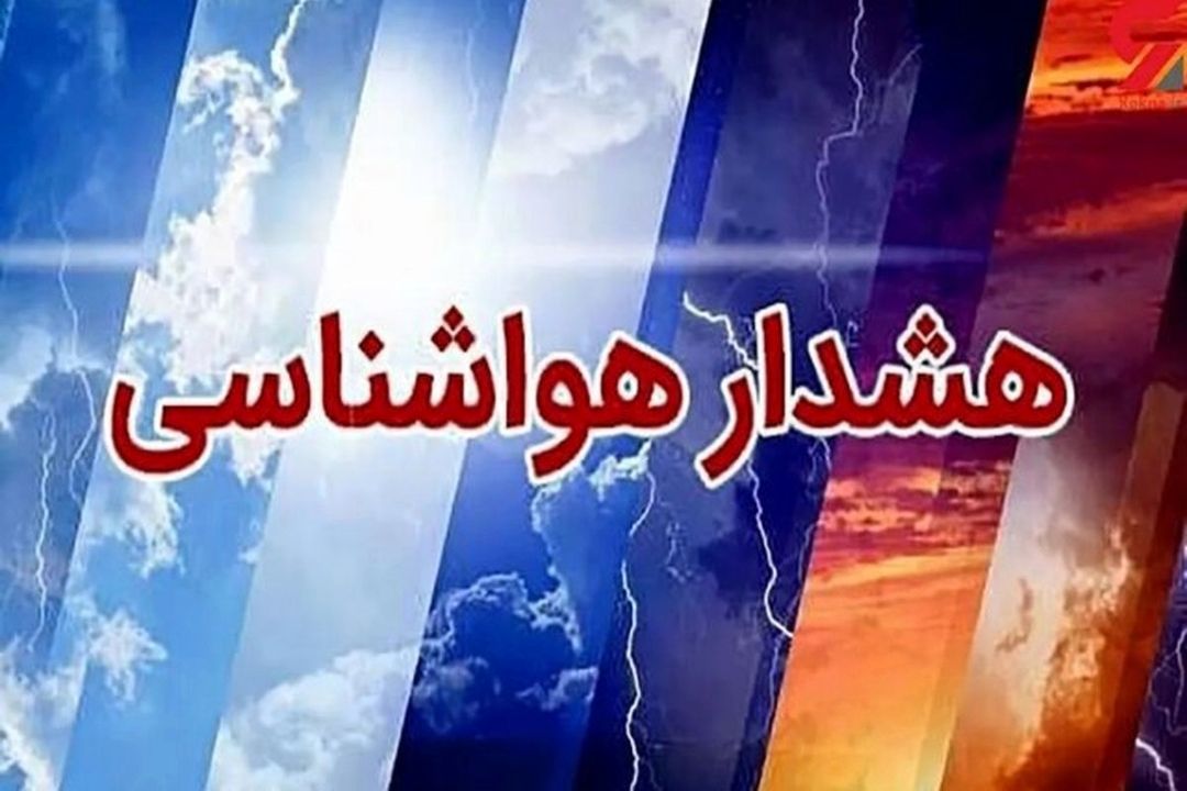 هواشناسی در رادیو پیام امروز 28 شهریور 1403