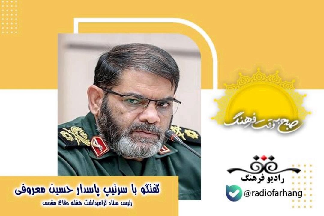 درباره برنامه های هفته دفاع مقدس