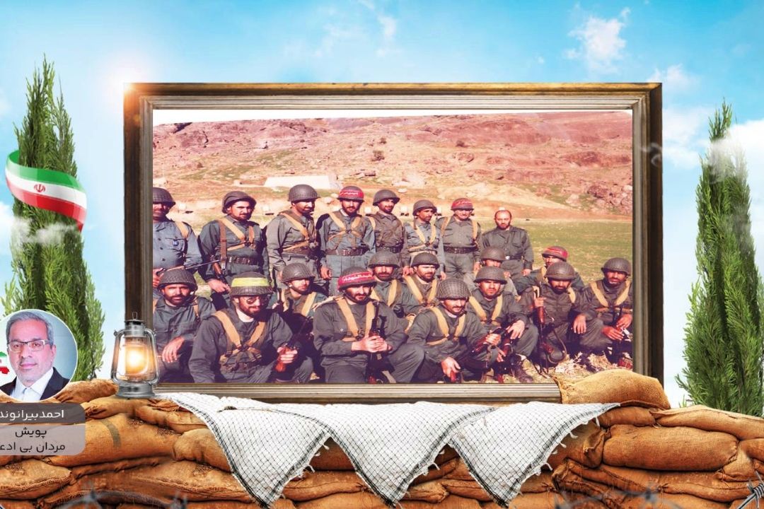 پویش مردان بی ادعا "احمد بیوانوند"