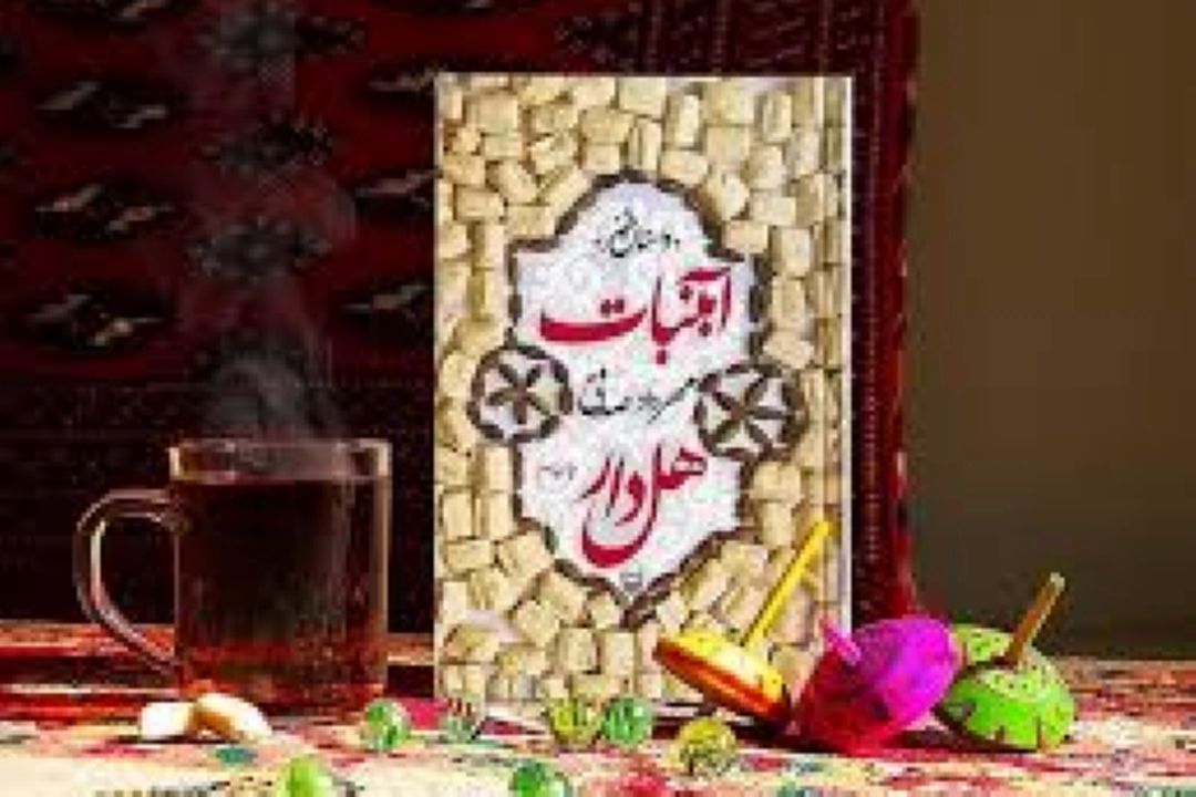 زیر عنوان لبخند