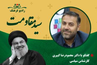 چگونه جوانان می توانند آرمان های مقاومت را ادامه دهند؟