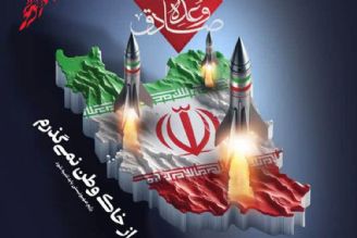  ایران در صورت ارتكاب خطای دیگر رژیم صهیونیستی؛ حق برخورد جدی‌تر دارد