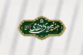 گرامیداشت هفته نیروی انتظامی در رادیو صبا