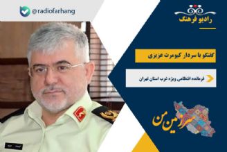 برنامه های هفته نیروی انتظامی در غرب استان تهران