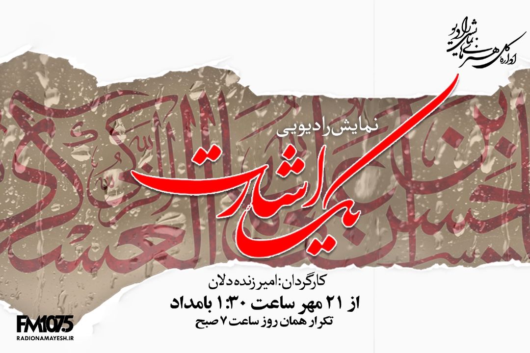 یك اشارت