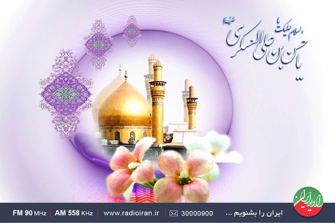 ولادت امام حسن عسكری (ع) مبارك