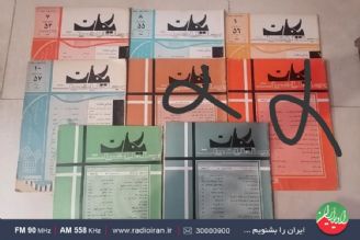 نگاهی به زندگی بنیانگذار مجله «یكان»