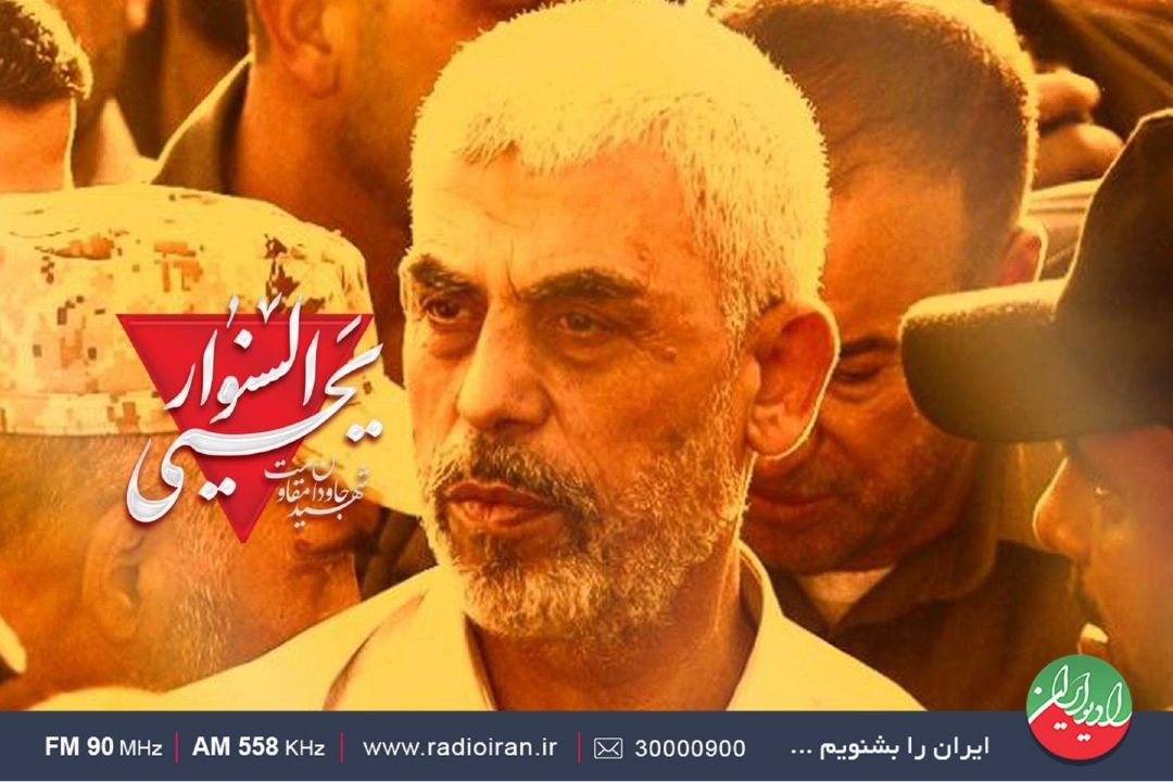 «یحیی سنوار» پهلوانی كه هیمنه صهیونیست‌ها را در هم شكست