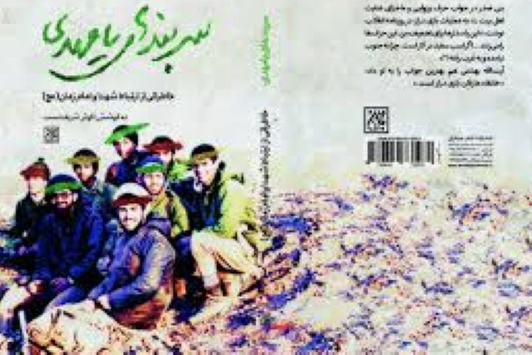 روایت زندگی شهدا به قلم بانو