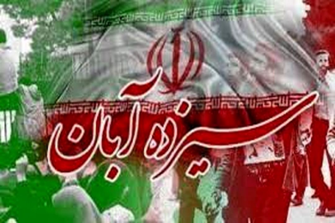 گرامیداشت روز دانش آموز در رادیو صبا