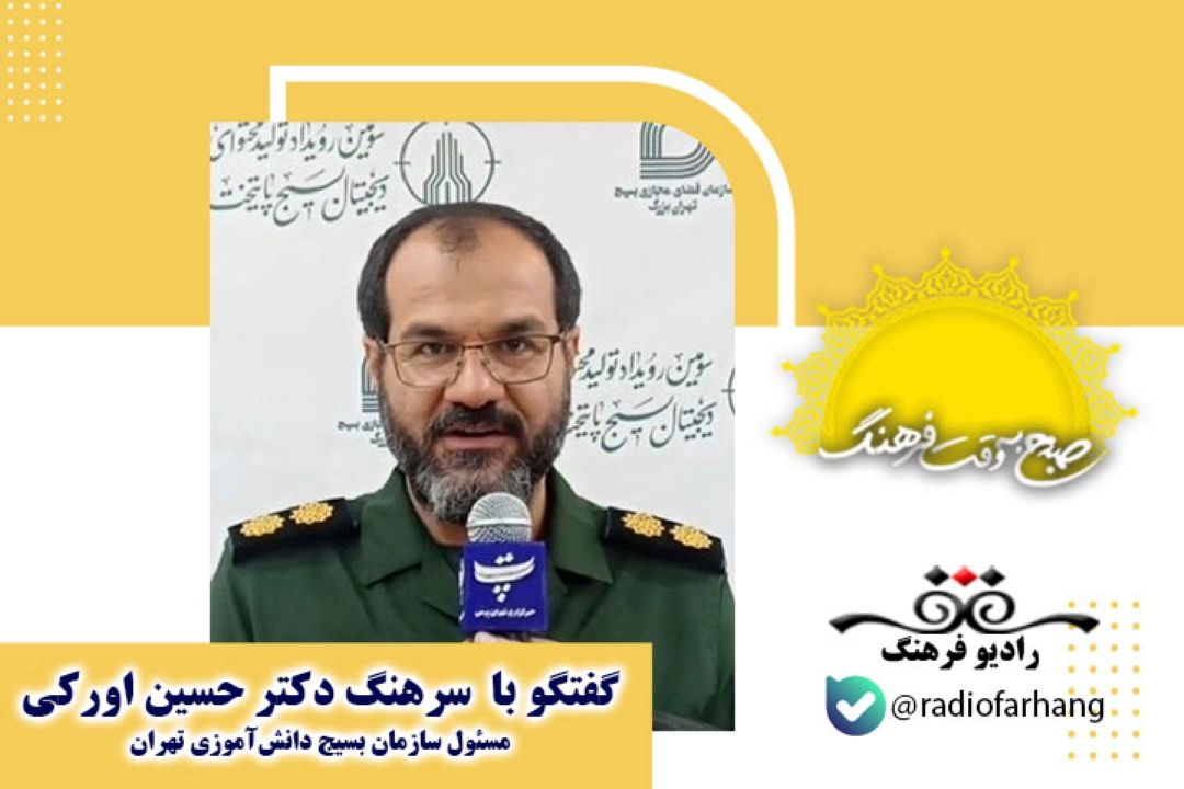 برنامه های هفته بسیج دانش آموزی در شهر تهران