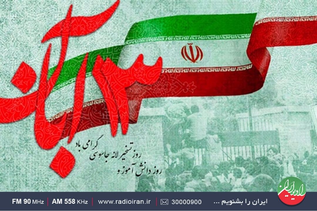 روایت بدعهدی و خیانت های آمریكا در «لانه عنكبوت»