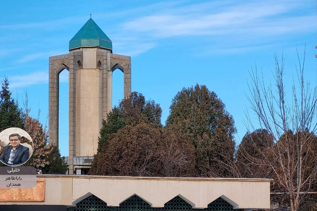 پویش ایران زیبای من "خلیلی"