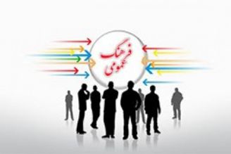 رشد و توسعه جامعه در گرو توجه به فرهنگ عمومی