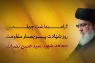  همایش بین‌المللی «مكتب نصرالله» برگزار می‌شود