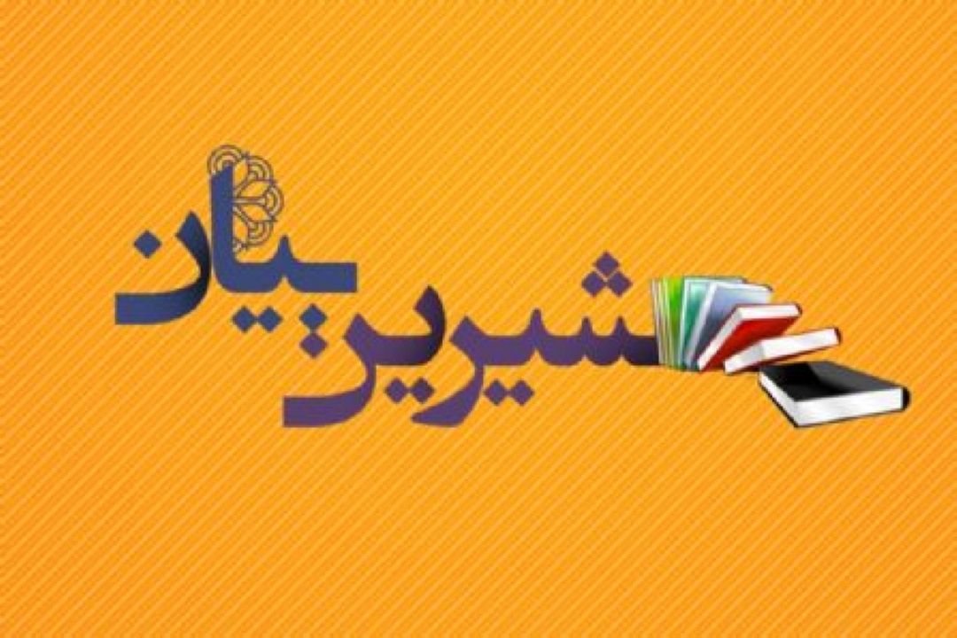 نادانی آدم ها «شیرین بیان» می شود