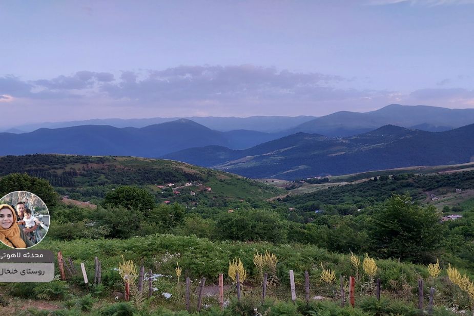 پویش ایران زیبای من "محدثه لاهوتی"