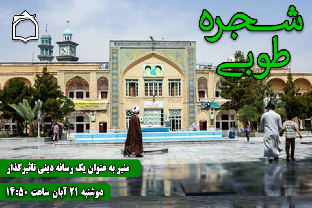 منبر، قدیمی ترین رسانه دینی 