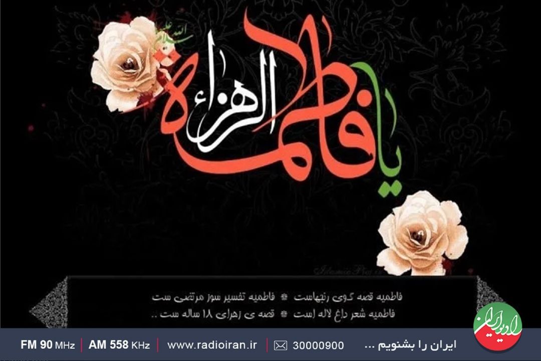 «جام جم» محفل شعری برای مدح بانوی كرامت