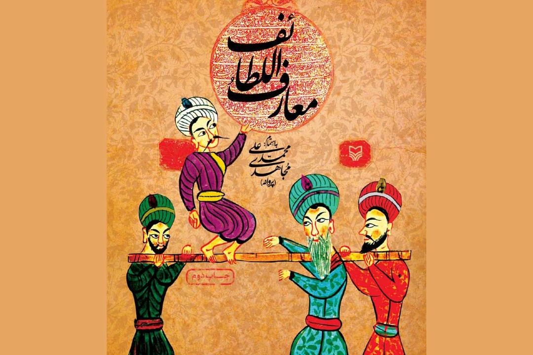 معارف الطائف