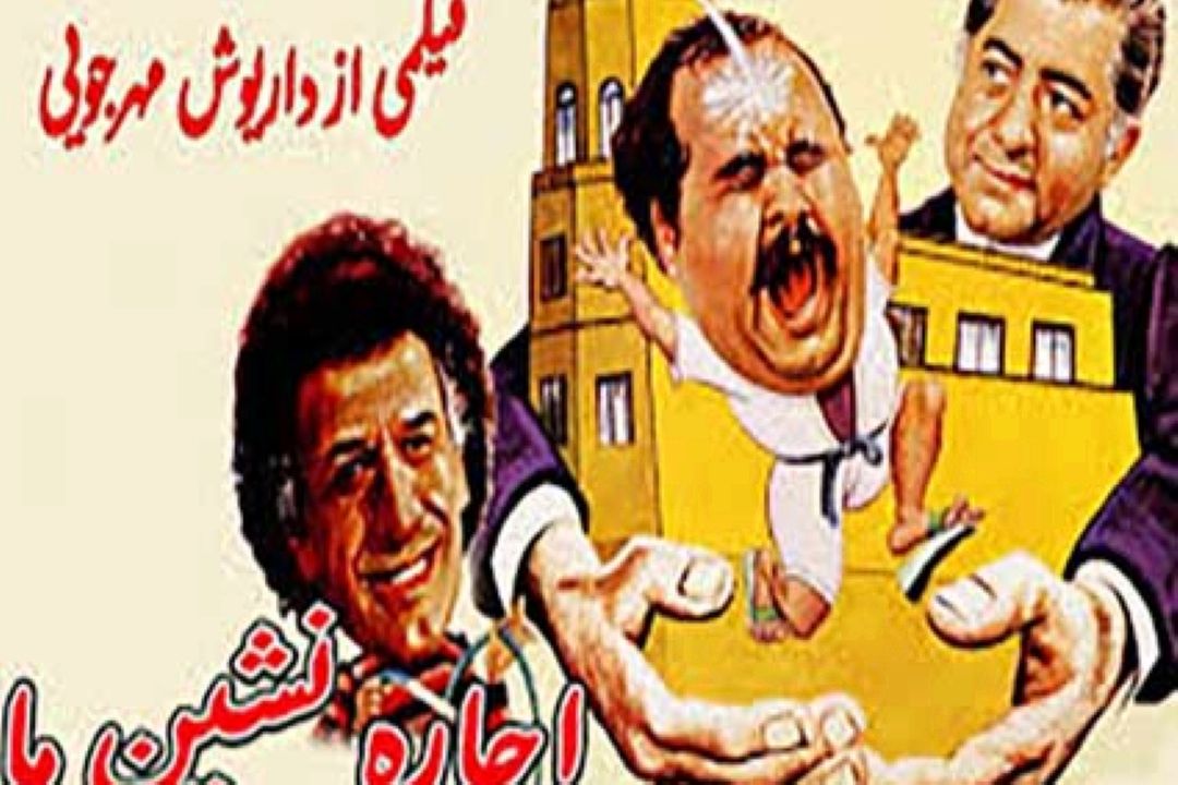 اجاره نشین‌ها