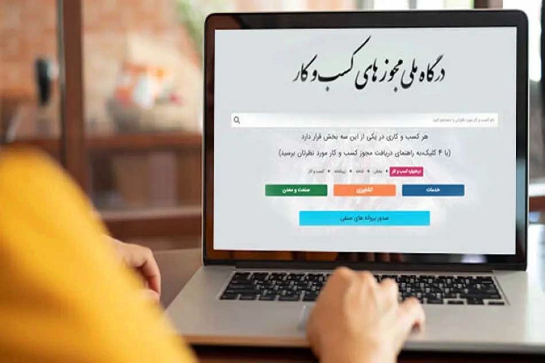 آموزش سامانه‌های خدمات دولتی و قضایی
