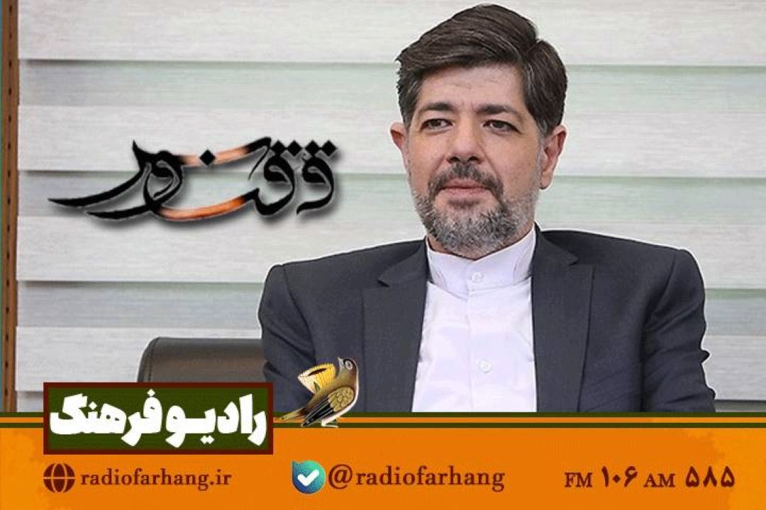 یونانی ها زبان فارسی می آموزند/امروز در ققنوس رادیو فرهنگ بشنوید 