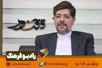 یونانی ها زبان فارسی می آموزند/امروز در ققنوس رادیو فرهنگ بشنوید 