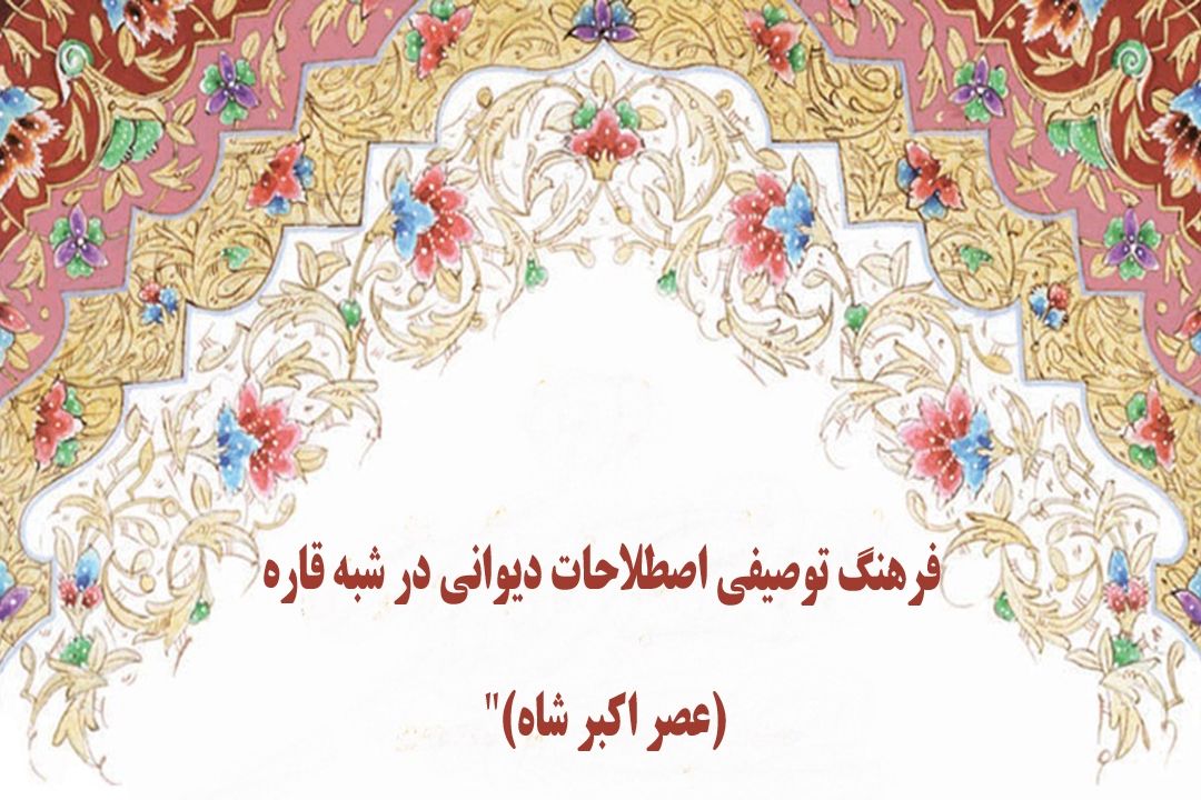 بازتاب 