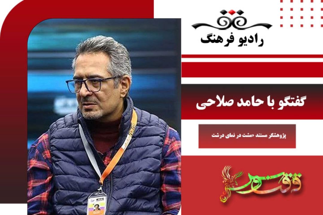 درباره مستند «مشت در نمای درشت»