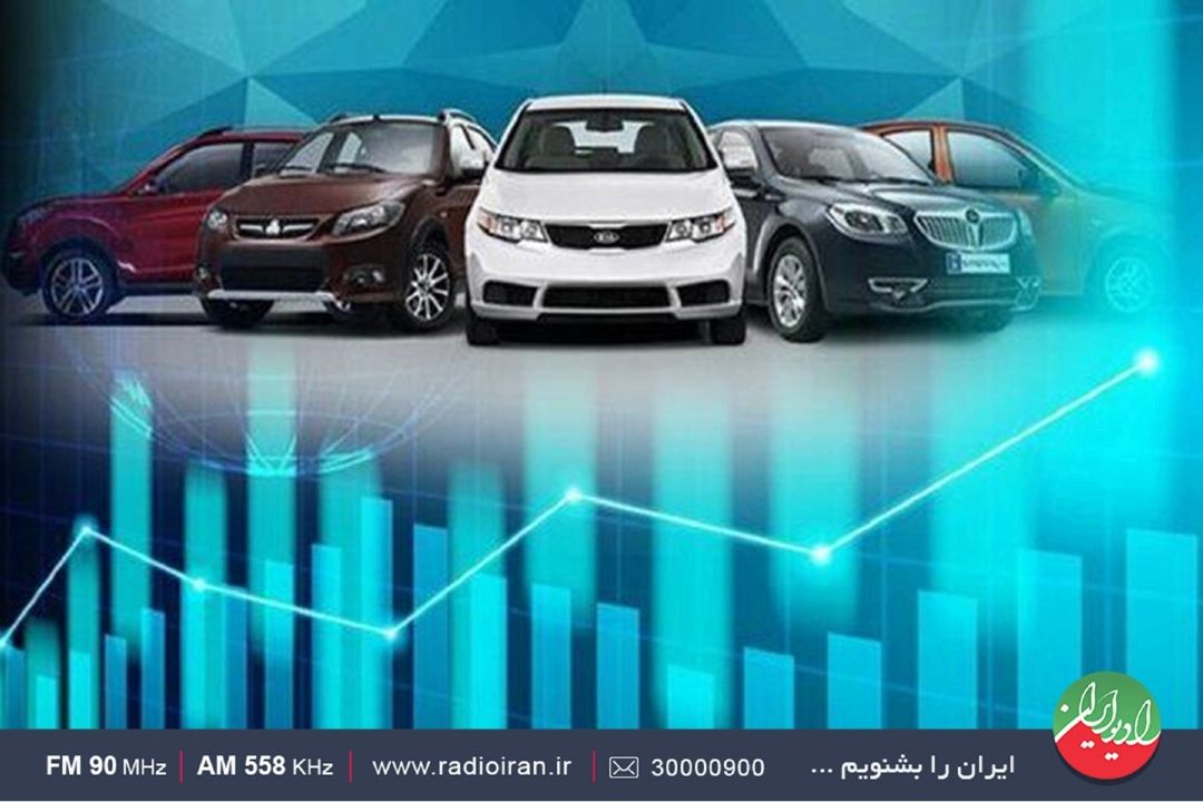 جزئیات افزایش30 درصدی قیمت خودرو در رادیو ایران