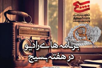 ایستاده در «خط مقدم» با رادیو