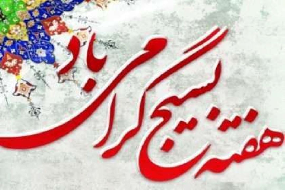 گرامیداشت هفته بسیج در  «رادیو صبا»