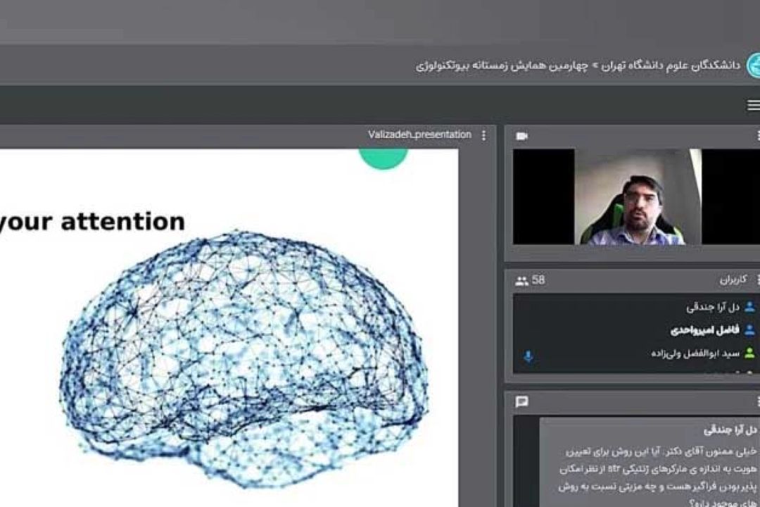 وقتی ساختار مغز جایگزین اثر انگشت می‌شود