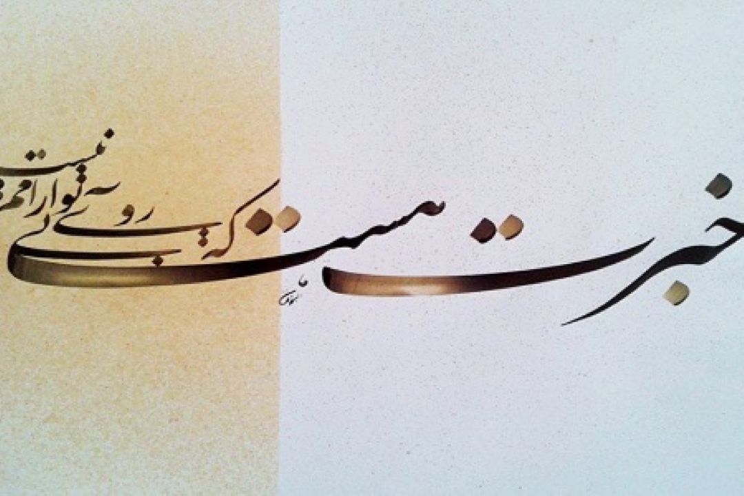 منتظران حقیقی ظهور