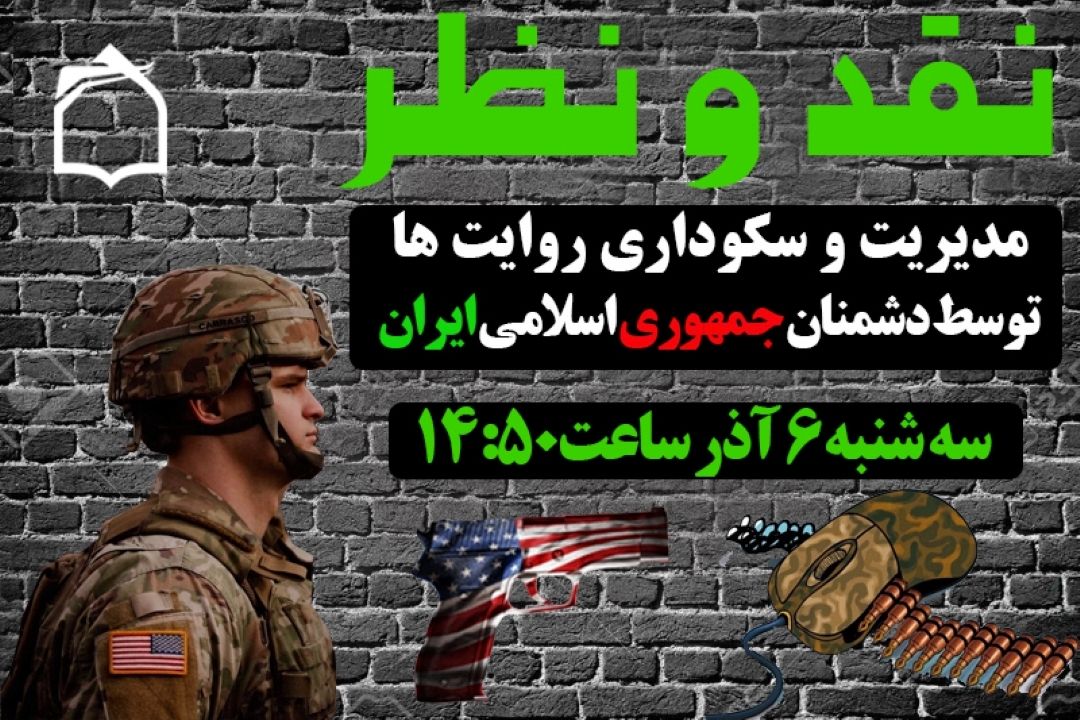 جهاد با اسلحه رسانه برای تبیین