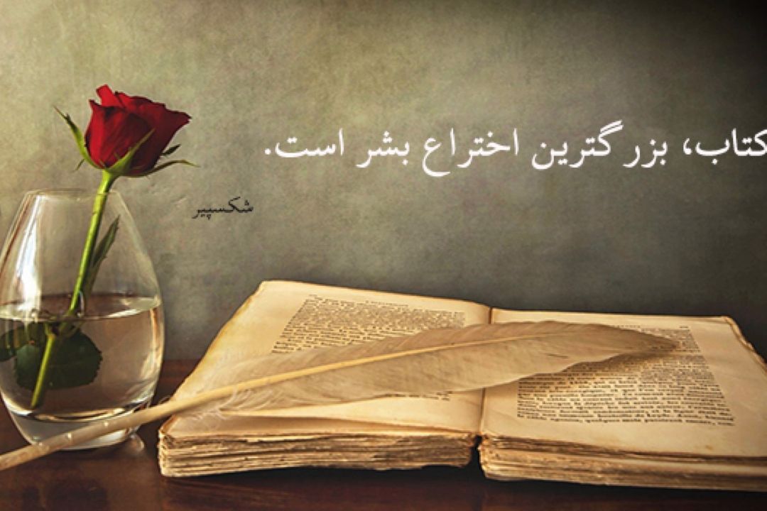 معرفی كتاب