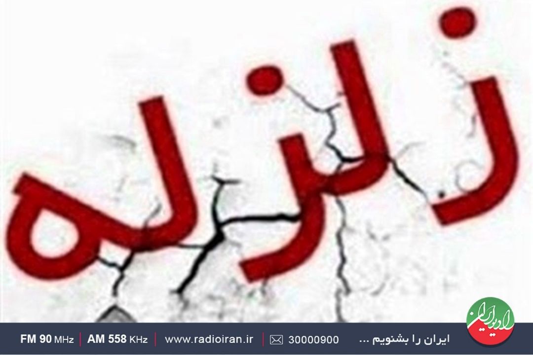 شیوه های درست پناهگیری در زمان زمین لرزه