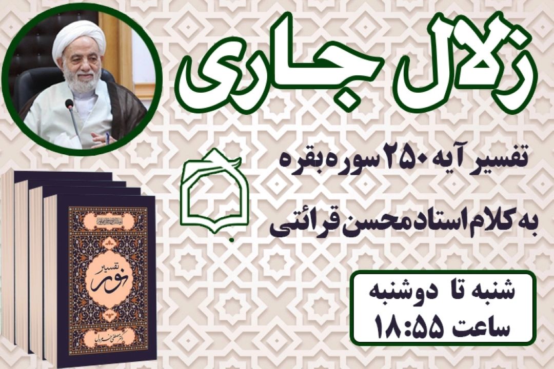 پای حق ایستادن، به قیمت تنها ماندن