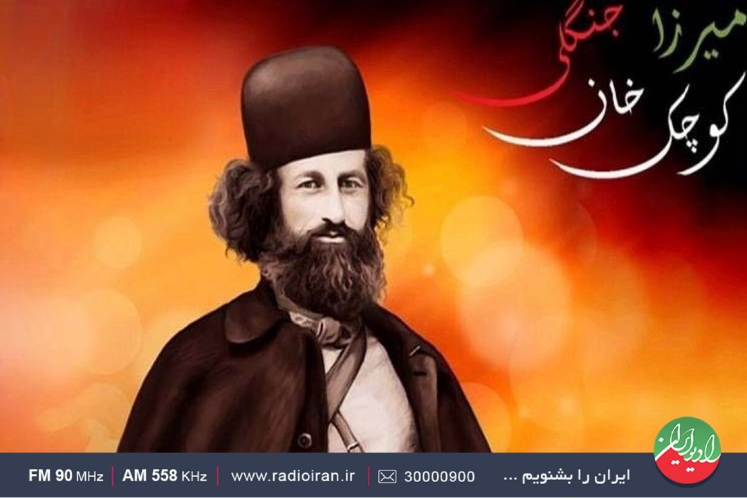 سالروز قیام مردم گیلان در «روحانی كه سردار شد»