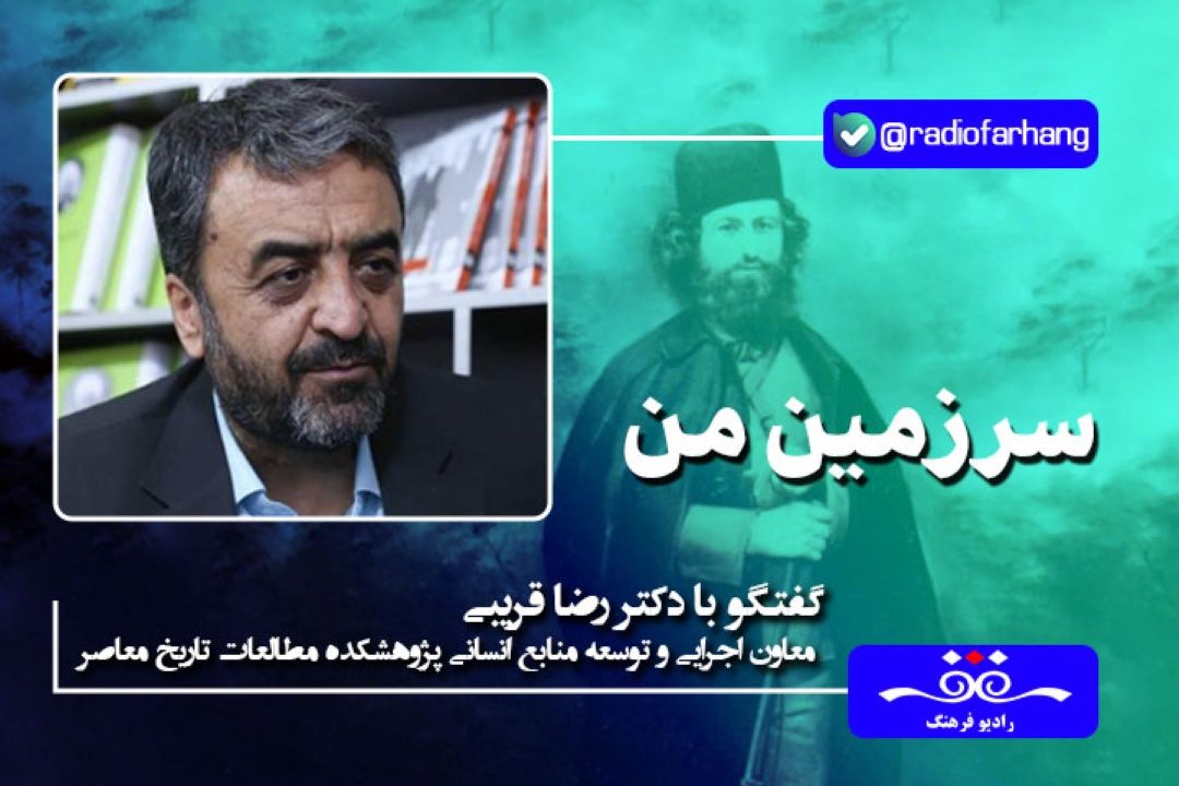 درباره نقش میرزا كوچك جنگلی در مبارزات ضد استعماری و ضداستبدادی در تاریخ معاصر