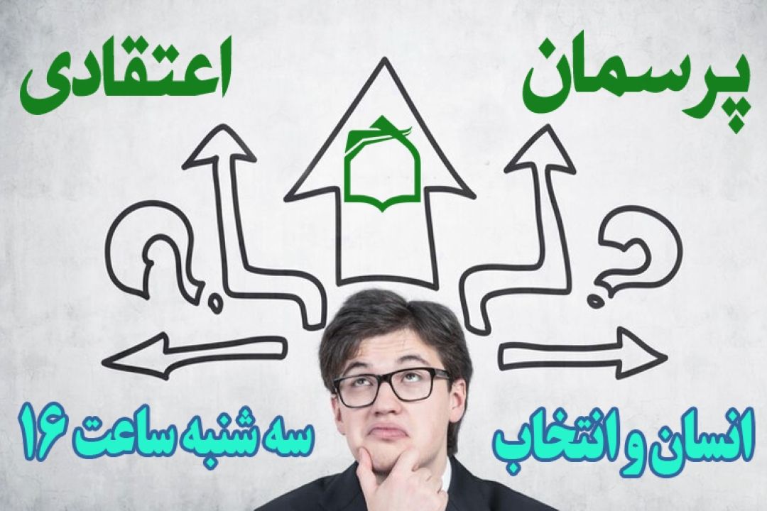 انتخاب بهترین مسیر زندگی