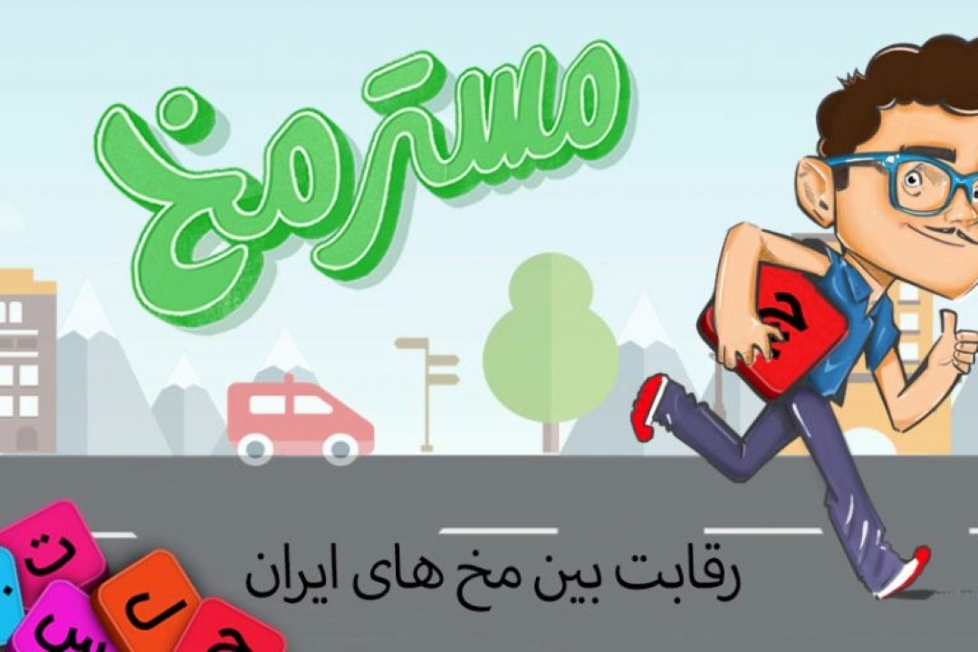 رقابت دیدنی مخ‌ها 