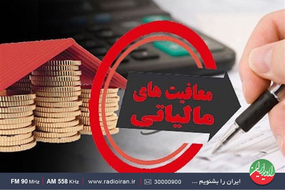 افزایش 100 درصدی سقف معافیت مالیاتی حقوق‌بگیران در بودجه سال آینده