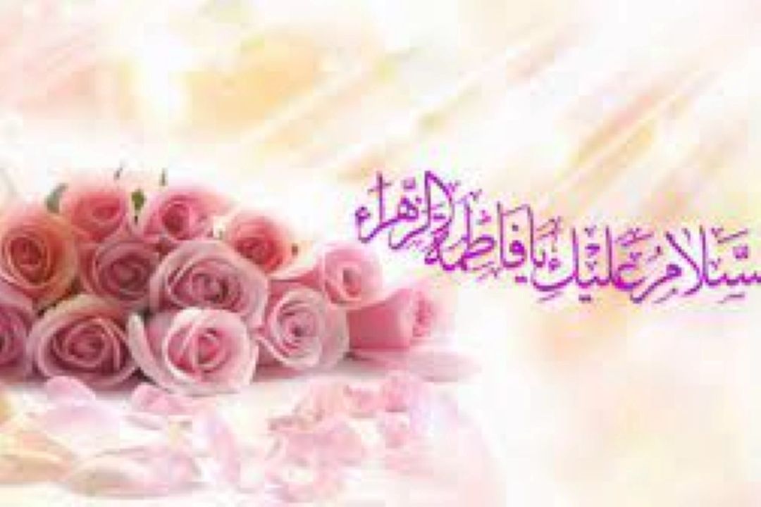 گرامیداشت میلاد حضرت زهرا (س) و روز مادر در رادیو صبا