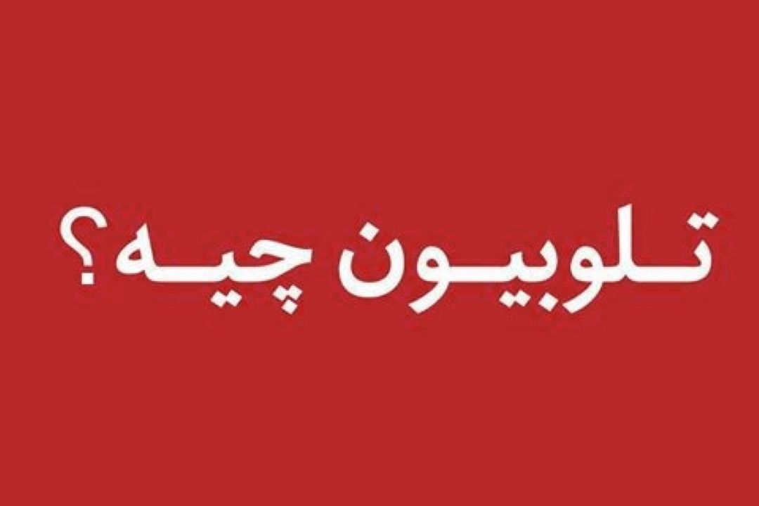 رادیو كتاب