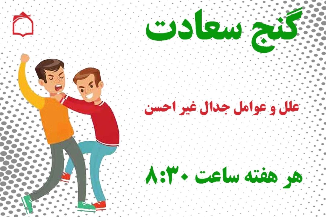 چگونه دیگران را  نسبت به حق قانع كنیم؟